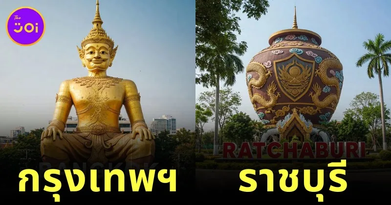 เมื่อ AI เปลี่ยนจุดเด่นของแต่ละจังหวัดในไทยให้กลายเป็นแลนด์มาร์คสุดอลังการ