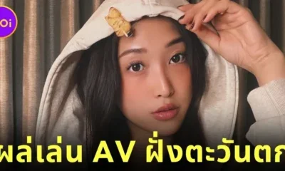 กลับมาอย่างยิ่งใหญ่! "สุมิเระ มิซึคาวะ (Sumire Mizukawa)" นางเอก AV ญี่ปุ่นชื่อดัง โผล่แจ้งเกิดในอุตสาหกรรมหนังผู้ใหญ่ฝั่งตะวันตก!