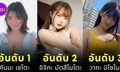 เปิดวาร์ป 10 นางเอก AV ยอดนิยมประจำเดือนกุมภาพันธ์ 2025 โดย "MissAV"