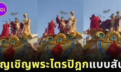 เผยคลิปพาเหรดพระถังซัมจั๋งและผู้ติดตามใน "ไซอิ๋ว" เมื่อเดินทางไปชมพูทวีปในปี 2025 ที่ม่วนจอยจนเป็นไวรัล!