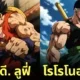 ตัวละคร One Piece วันพีซ Dragon Ball Z aiart