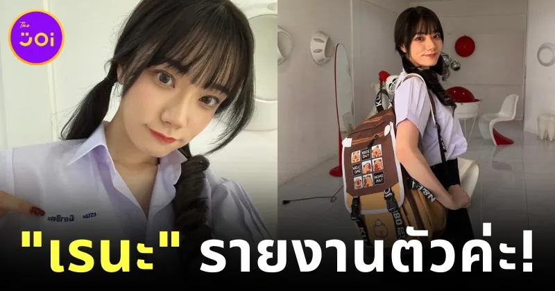 ส่องลุคชุดนักเรียนไทยของ "เรนะ มิยาชิตะ (Rena Miyashita)" นางเอก AV ชื่อดัง ระหว่างเที่ยวไทย ที่น่ารักจนใจละลาย!