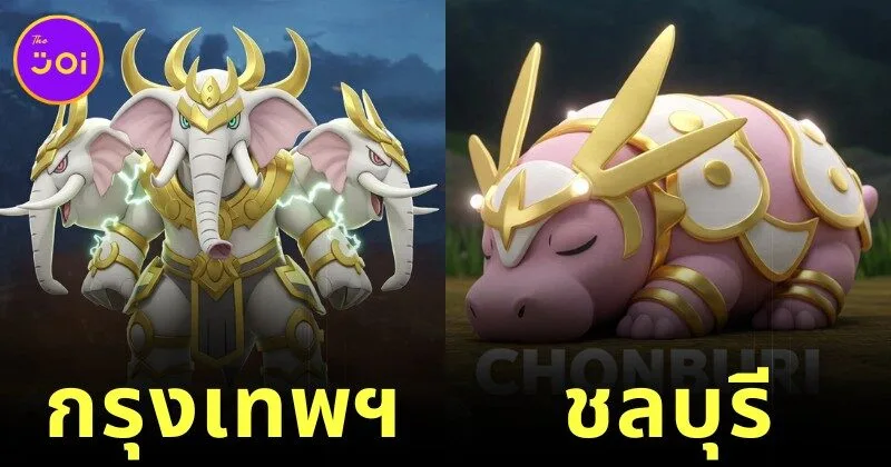 AI Pokemon 77 Provinces of Thailand