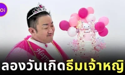 น่ารักไม่ไหว! "มาดงซอก" นักแสดงเกาหลีหน้าโหด เฉลิมฉลองวันเกิดอายุ 54 ปี ในธีมเจ้าหญิง