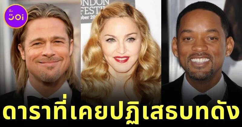 Hollywood Celebrities Declied Huge Role and regretted it