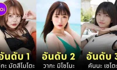 เปิดวาร์ป 10 นางเอก AV ยอดนิยมประจำเดือนมีนาคม 2025 โดย "MissAV"