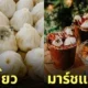 ภาพตัดต่อแมวผสมเข้ากับอาหารและขนม