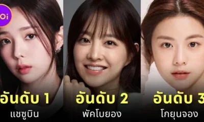 แฟน ๆ โหวต 10 อันดับดาราหญิงเกาหลีที่สวยที่สุดในปี 2025 โดย "King Choice"
