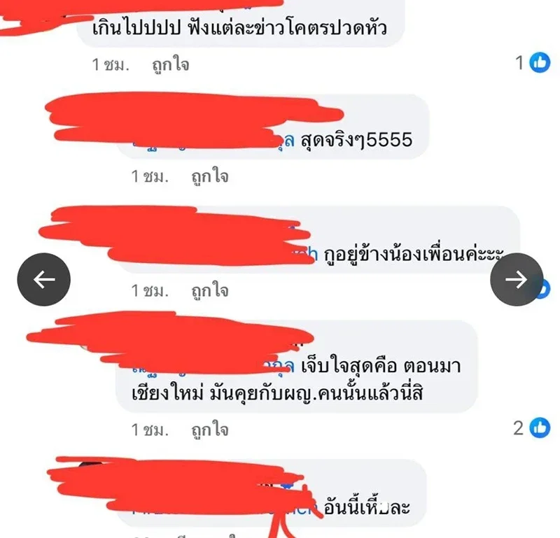พี่ชายของ "ณิชา" โพสต์เดือดลงโซเชียล หลัง "โตโน่" มีข่าวนอกใจกับเลขาส่วนตัว