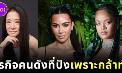 เผย 10 คนดังระดับโลกที่ประสบความสำเร็จด้านธุรกิจ แม้จะมีอุปสรรค แต่ถ้าลงมือทำก็ย่อมเป็นไปได้!