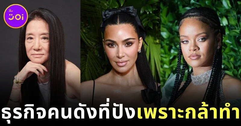 เผย 10 คนดังระดับโลกที่ประสบความสำเร็จด้านธุรกิจ แม้จะมีอุปสรรค แต่ถ้าลงมือทำก็ย่อมเป็นไปได้!