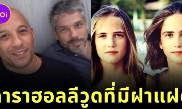 19 Hollywood Stars Who Have Twin