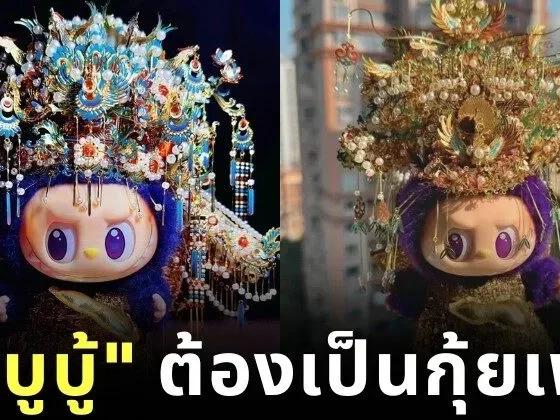 22Labubu22 Guifei version is coming Chinese people are rushing to dress up to look ten levels more expensive