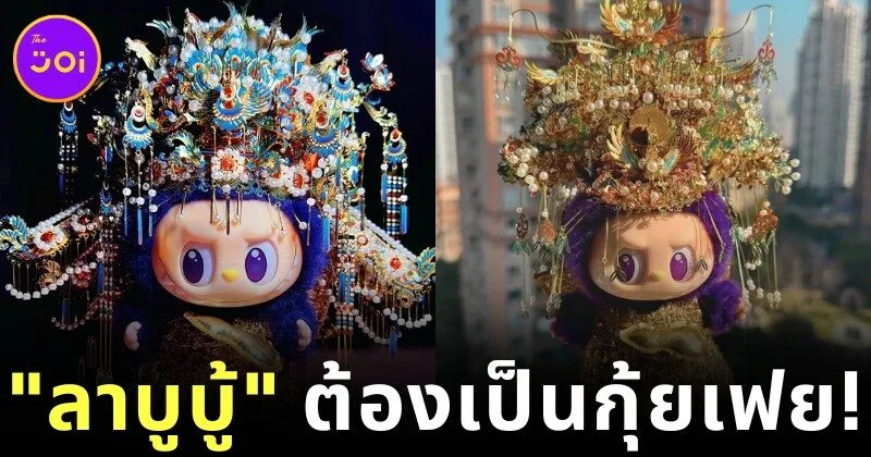 22Labubu22 Guifei version is coming Chinese people are rushing to dress up to look ten levels more