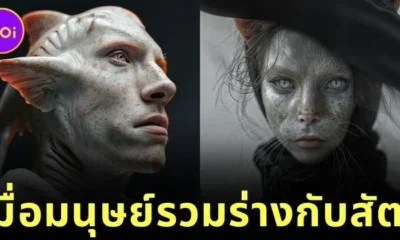 พาส่อง 25 ภาพเสมือนจริงของมนุษย์ เมื่อรวมร่างกับสัตว์โลก โดย "ฟิล แลงเกอร์ (Phil Langer)" (ภาค 1)