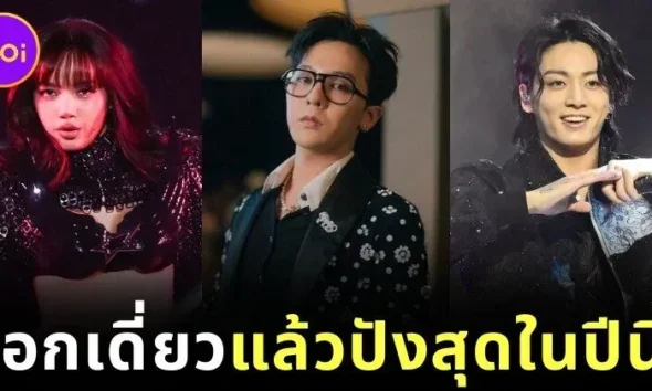 เผย 5 ศิลปิน K-POP ตัวท็อปที่มีผลงานโดดเด่นในปี 2025 โดย "Prestige"