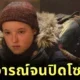 Bella Ramsey DeactivatedAllSocial Media