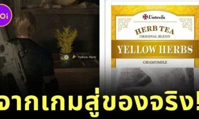 CAPCOM Releases Colorful Teas from Resident Evil – Fans of the Game Must Try
