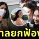 ศาลฯ ยกฟ้อง "แซน-กระติก-ภีม" ข้อหาประมาททำให้ผู้อื่นถึงแก่ความตาย ขณะที่ "จ๊อบ" รับโทษข้อหาแจ้งความเท็จ แต่รอลงอาญา