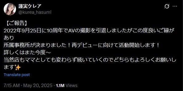 "คุเรอะ ฮาซูมิ (Kurea Hasumi)" คัมแบ็ควงการ JAV! การกลับมาของตำนานที่แฟน ๆ เฝ้ารอ