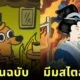 พาส่อง 15 มีมดังบนโลกออนไลน์ในสไตล์ภาพวาดสมัยเอโดะ โดย AI