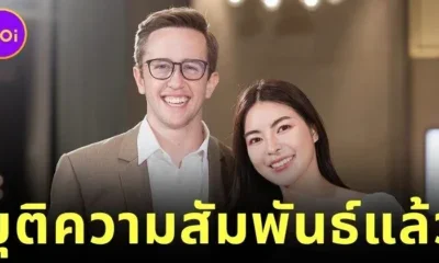"My Mate Nate" ประกาศยุติความสัมพันธ์กับ "เอวา" ด้วยความเข้าใจ แต่ไม่ขอเปิดเผยสาเหตุที่เลิกรา