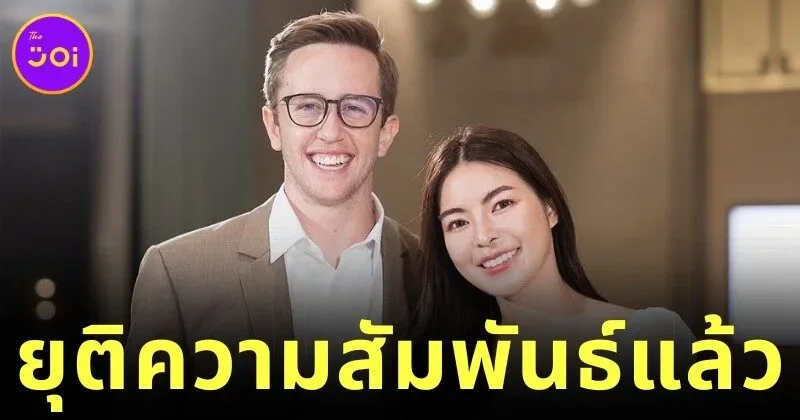 "My Mate Nate" ประกาศยุติความสัมพันธ์กับ "เอวา" ด้วยความเข้าใจ แต่ไม่ขอเปิดเผยสาเหตุที่เลิกรา
