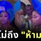 ยิ้มได้ถ้าเงินมากพอ! ประเพณีสุดเก๋จากไนจีเรีย เจ้าสาว "ห้ามยิ้ม" จนกว่าจะพอใจกับเงินที่โปรย
