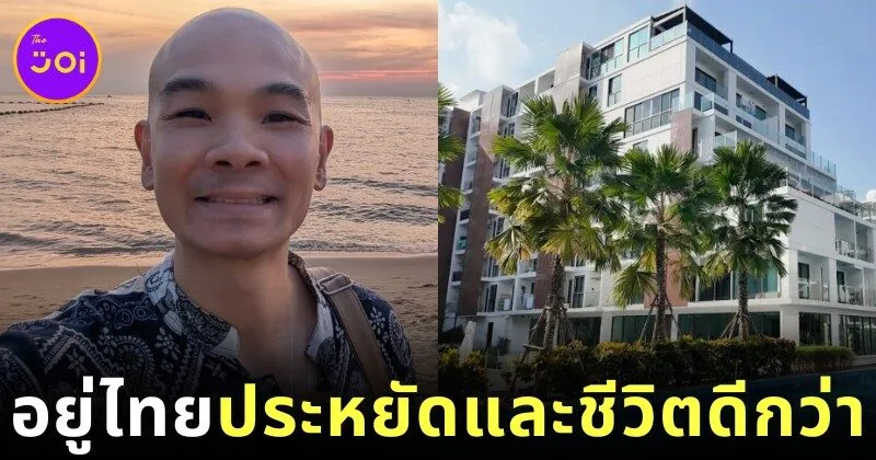 Singaporean man travel back and forth Thailand Singapore Has better life