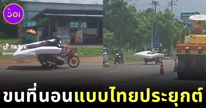 คลิป หนุ่มไทยขี่จักรยานยนต์พ่วงข้างขนที่นอน 2