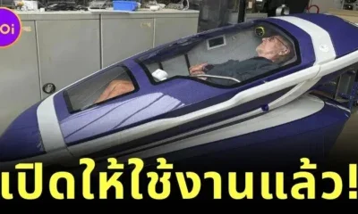 สวิตเซอร์แลนด์อนุมัติการใช้แคปซูลการุณยฆาต "ซาร์โค (Sarco)" อย่างเป็นทางการ!
