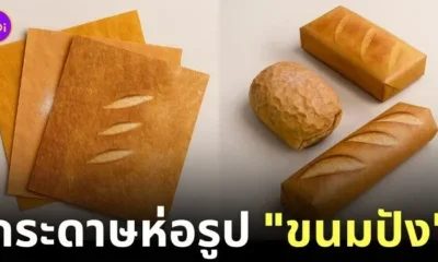กระดาษห่อรูปขนมปัง