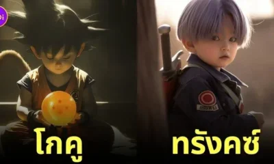 ภาพตัวละคร Dragon Ball Z วัยรุ่นฟันน้ำนม aiart