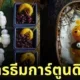 ภาพอาหารธีมการ์ตูนดิสนีย์