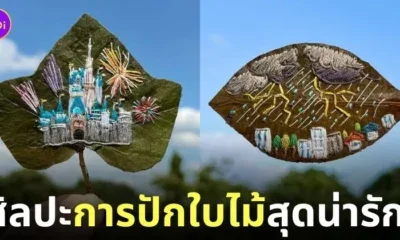 ผลงานศิลปะการปักใบไม้สุดน่ารัก Yukie
