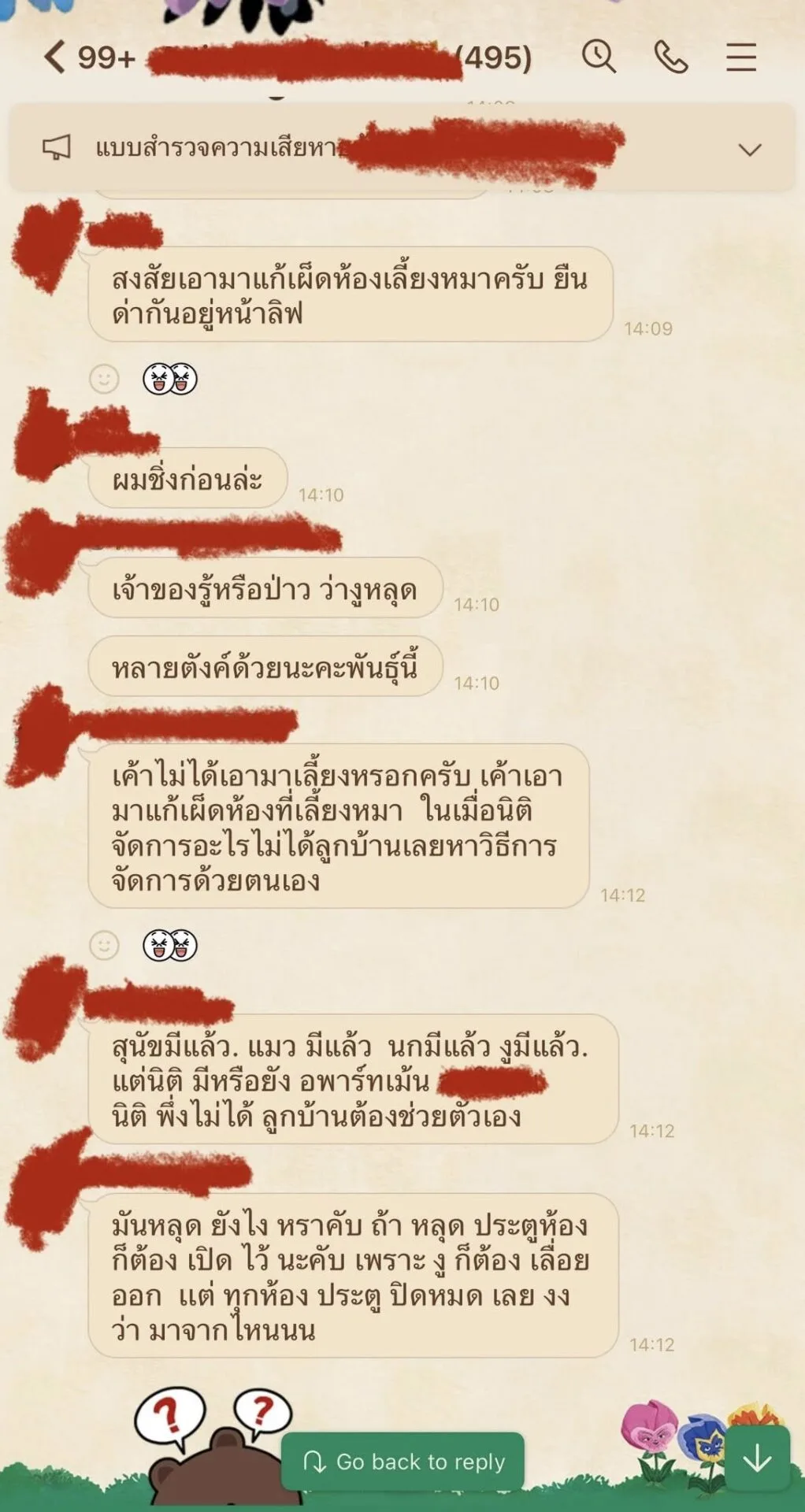 คอนโดห้ามเลี้ยงสัตว์ แต่ข้างห้องเลี้ยงหมา อีกห้องเลยปล่อยงูรอสวบ งานนี้ว้าวุ่นทั้งตึก