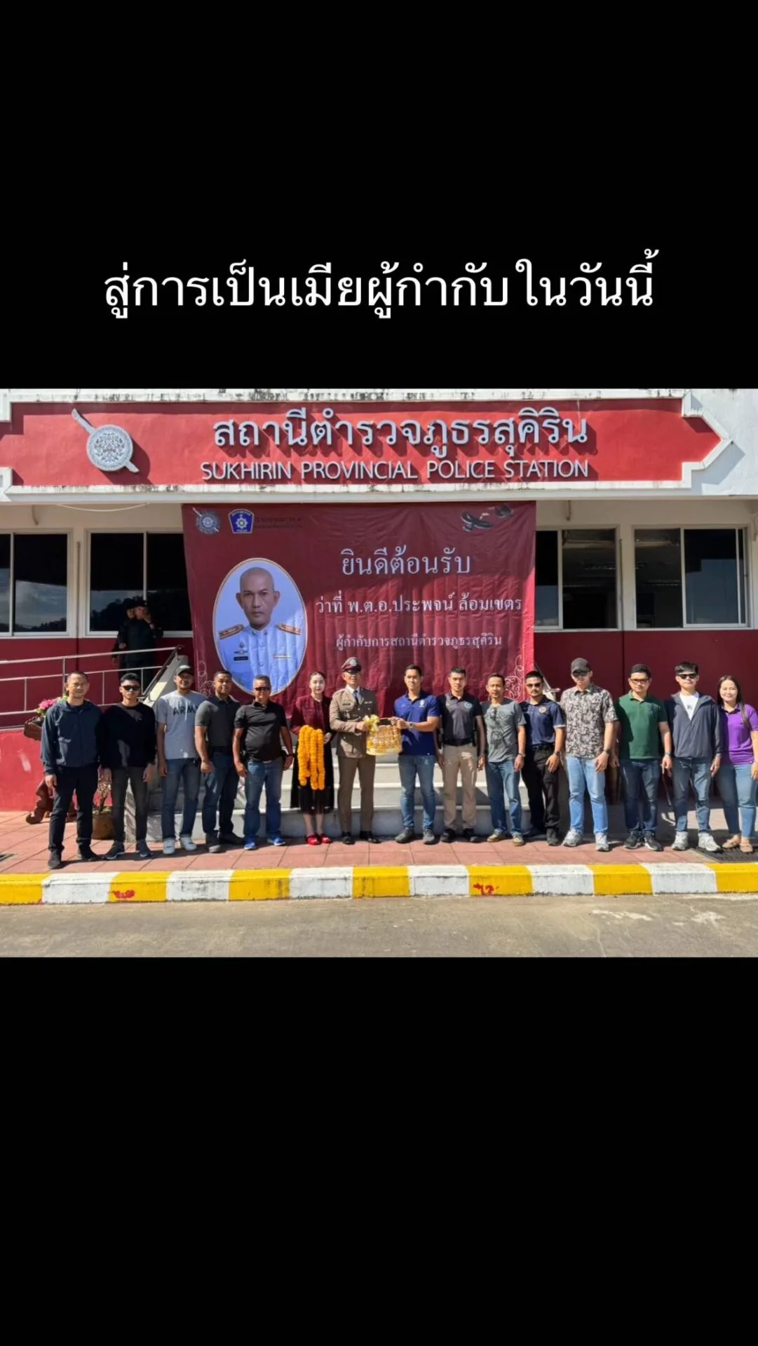 สาวไทยแชร์เรื่องราวบุพเพอาละวาดจาก "ผู้ต้องหาเล่นไพ่" สู่ "ภรรยาผู้กำกับ" ในวันนี้