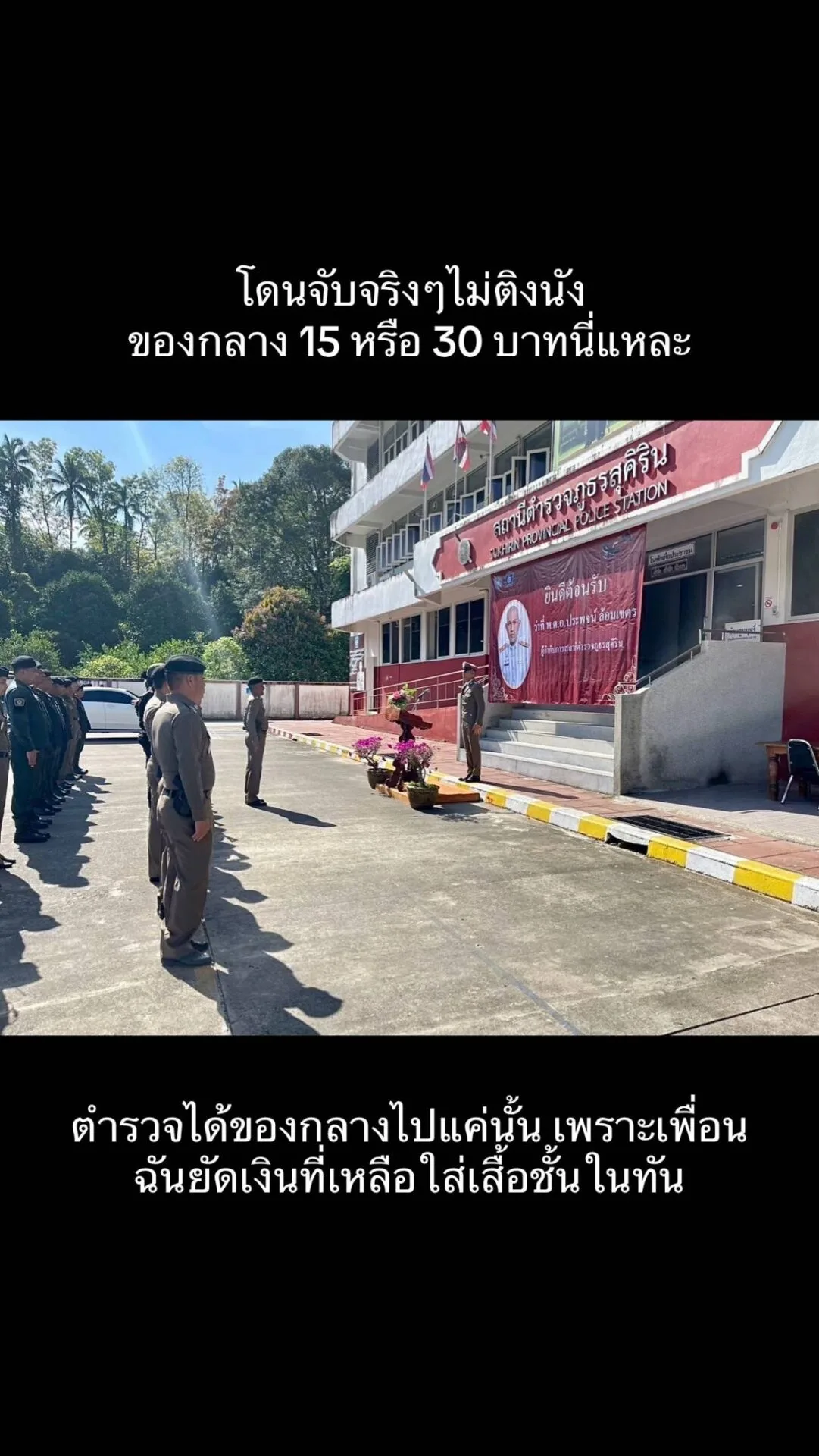 สาวไทยแชร์เรื่องราวบุพเพอาละวาดจาก "ผู้ต้องหาเล่นไพ่" สู่ "ภรรยาผู้กำกับ" ในวันนี้