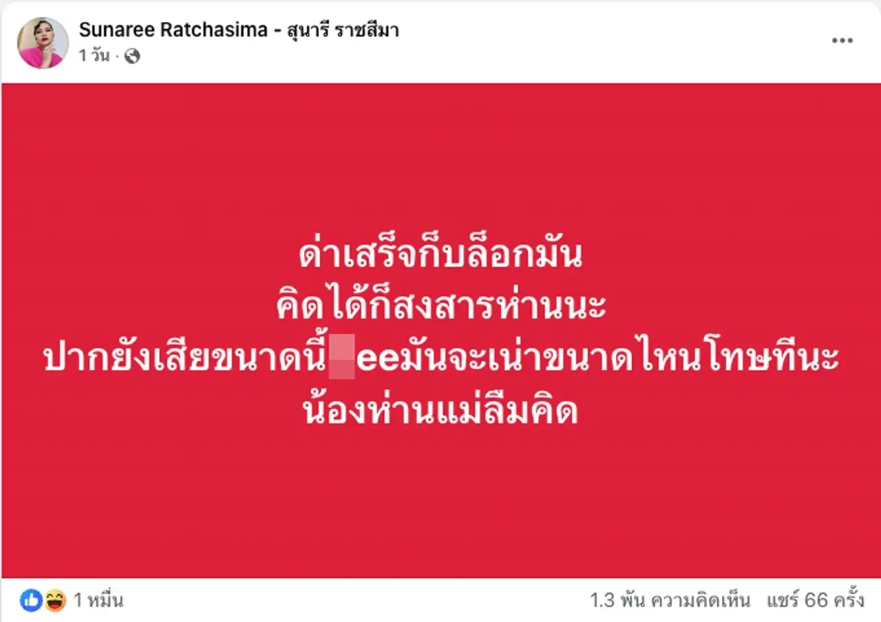 "สุนารี ราชสีมา" จูงหมาไซสามตัวเดินเล่น เจอดราม่าอวดรวย ทำเจ้าตัวเดือดจนต้องสวนกลับ!