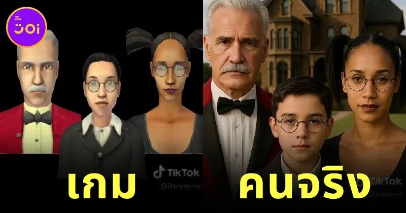 พาส่อง 17 ภาพตัวละครในเมืองพรีเซนท์วิลล์ (Pleasantview) ของเกม "The Sims 2" หากกลายเป็นคนจริง โดย AI