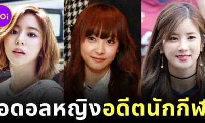เผย 5 ไอดอลหญิงเกาหลีที่เคยเป็นนักกีฬา ที่คุณไม่เคยรู้มาก่อน