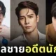 เผย 8 ไอดอลชายเกาหลีที่เคยเป็นนักกีฬา ที่คุณอาจไม่เคยรู้มาก่อน