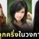 รู้จัก 9 นางเอกลูกครึ่งที่มีเชื้อสายตะวันตก (Hafu) ในวงการหนัง AV ญี่ปุ่น พร้อมเปิดวาร์ป