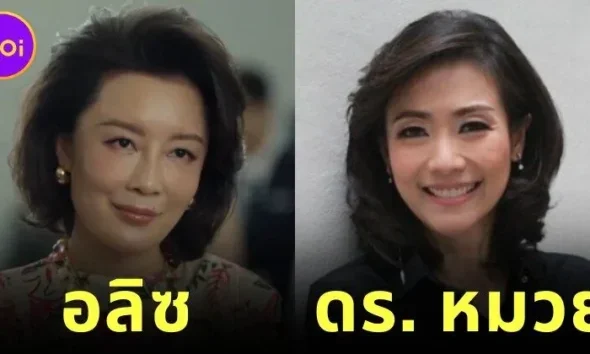 ชาวเน็ตแห่คอมเมนต์ตัวละคร "อลิซ หวัง" ในซีรีส์ "สงคราม ส่งด่วน (Mad Unicorn)" หน้าคล้าย "ดร. หมวย อริสรา" ผู้ประกาศข่าวชื่อดังของไทย
