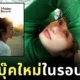 "อายะ อุเอโตะ (Aya Ueto)" นักแสดงสาวชื่อดังชาวญี่ปุ่น ปล่อยโฟโต้บุ๊ค "Midday Reverie" ในรอบ 15 ปี