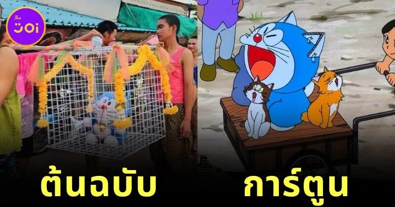 ภาพ "แห่โดราเอมอนขอฝน" จากไวรัลชาวบ้าน สู่ฉากสุดน่ารักในการ์ตูน "Doraemon" ตอนพิเศษในไทย