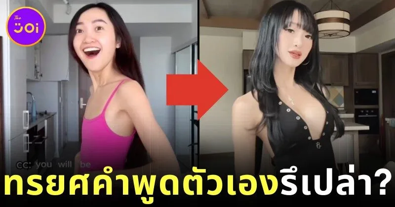 ชาวเน็ตไม่ปลื้ม! อินฟลูฯ สาวชาวเวียดนามสายให้กำลังใจรูปร่าง เพราะตัดสินใจเสริมหน้าอก