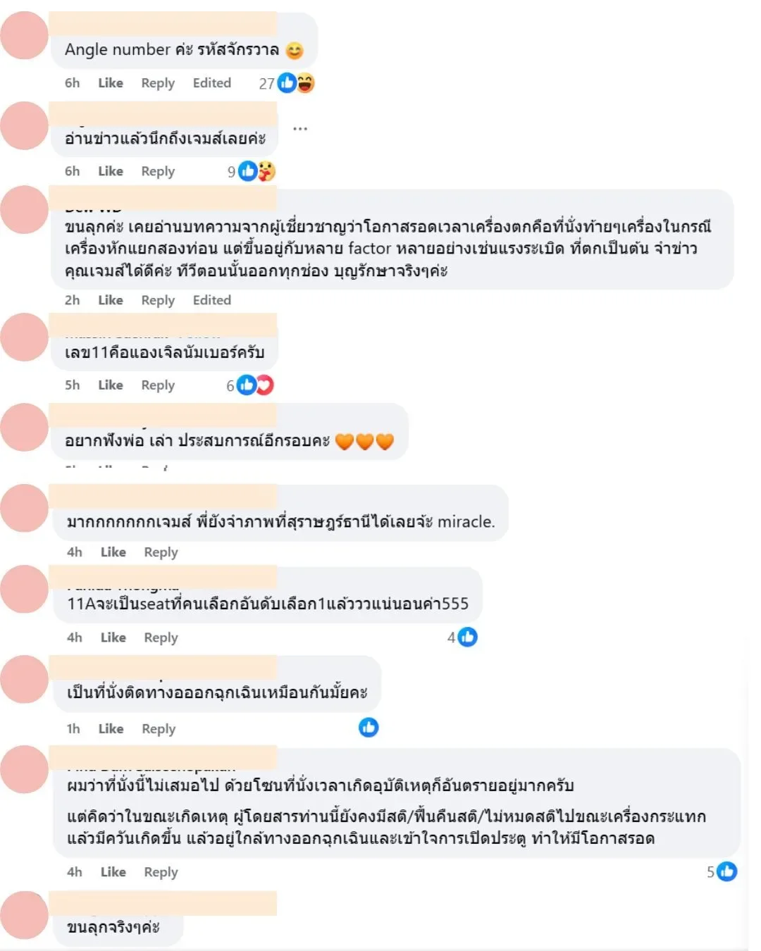 "เจมส์ เรืองศักดิ์" โพสต์ชวนขนลุก ผู้รอดชีวิตจากเครื่องบินตกที่อินเดีย นั่งที่นั่งหมายเลขเดียวกับเขา "11A"