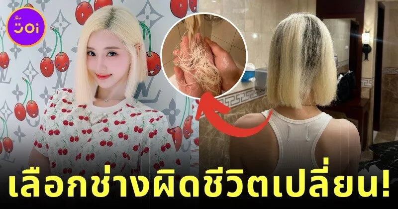 DJ SODA Hair Ruined from dying Hair