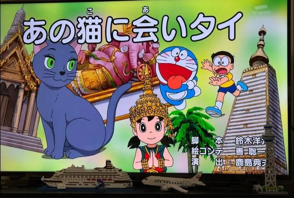 ภาพ "แห่โดราเอมอนขอฝน" จากไวรัลชาวบ้าน สู่ฉากสุดน่ารักในการ์ตูน "Doraemon" ตอนพิเศษในไทย